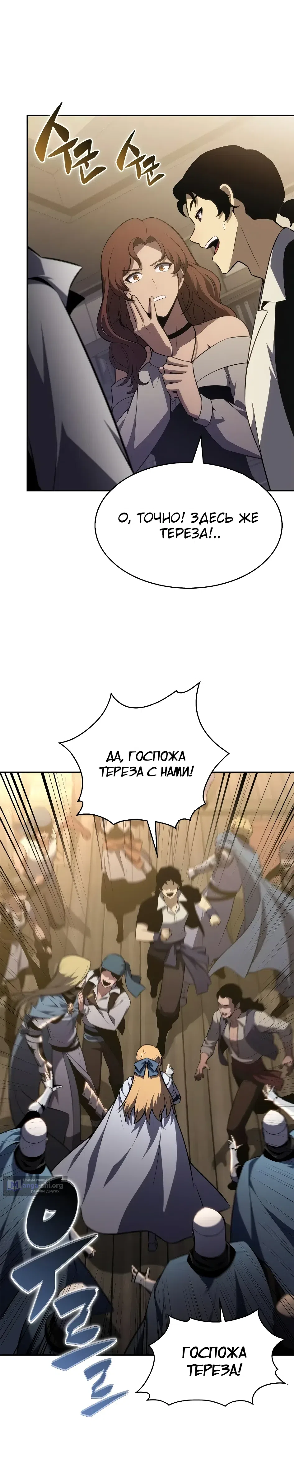 Страница 14 главы 262 манги Нуб максимального уровня / I'm the Max-Level Newbie