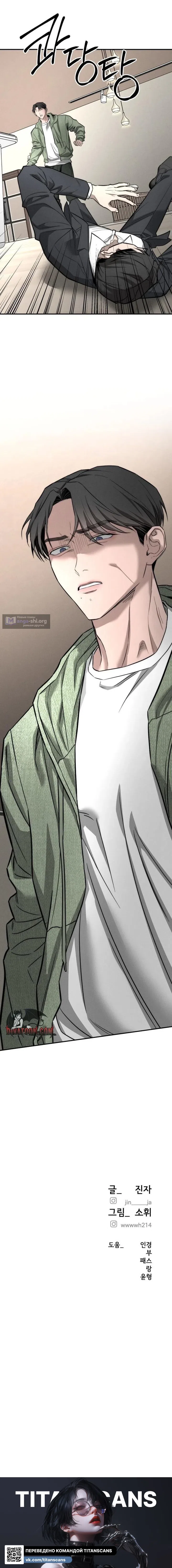 Страница 14 главы 44 манги Моё желание — не грех / My Desire Is Not a Sin