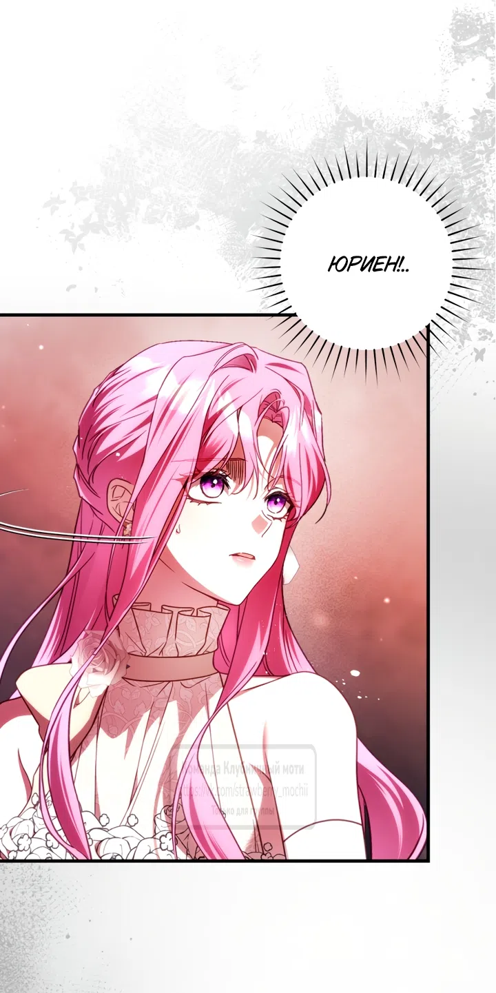 Страница 14 главы 49 манги Цветок, одержимый мечом / The Flower With a Sword