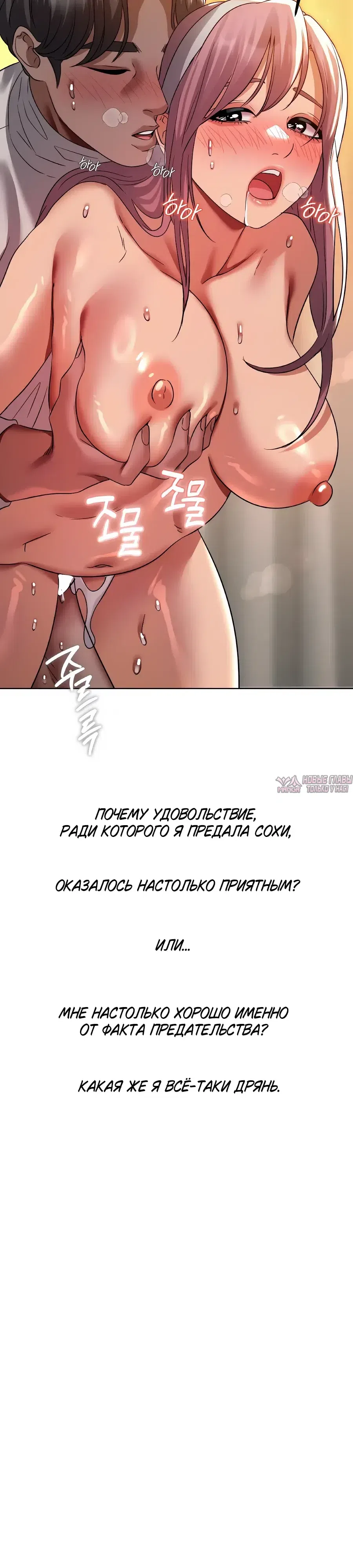 Страница 14 главы 43 манги В пьяном угаре / Drunken Maniac