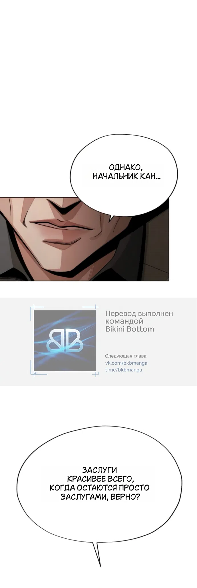 Страница 14 главы 96 манги Любовь Ли Сопа / Lee Seob's love