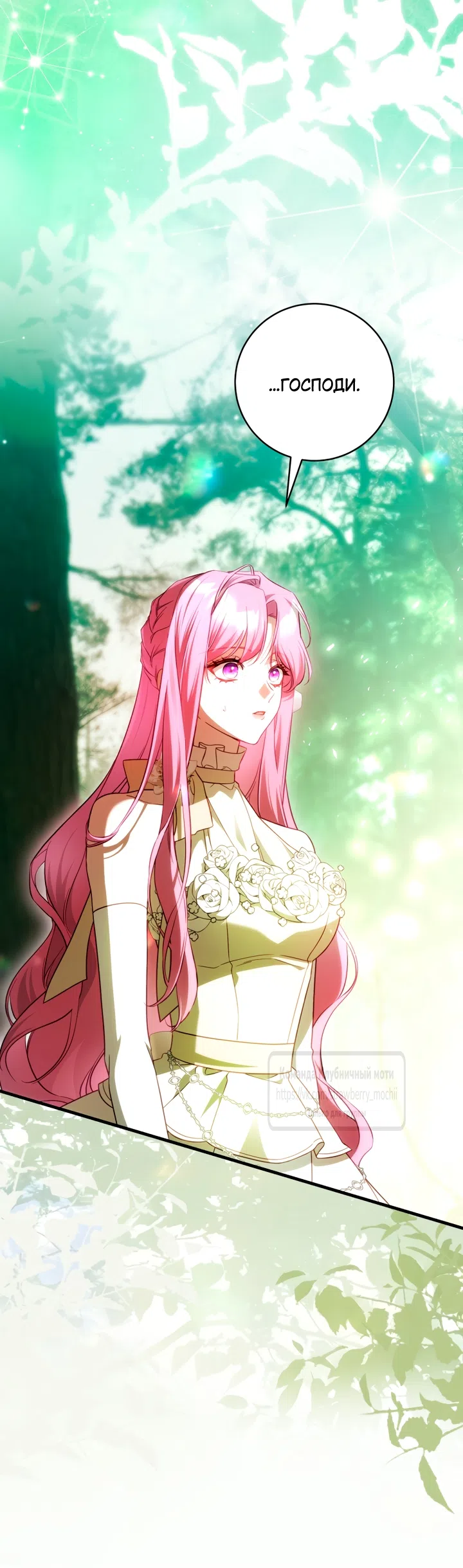 Страница 14 главы 46 манги Цветок, одержимый мечом / The Flower With a Sword