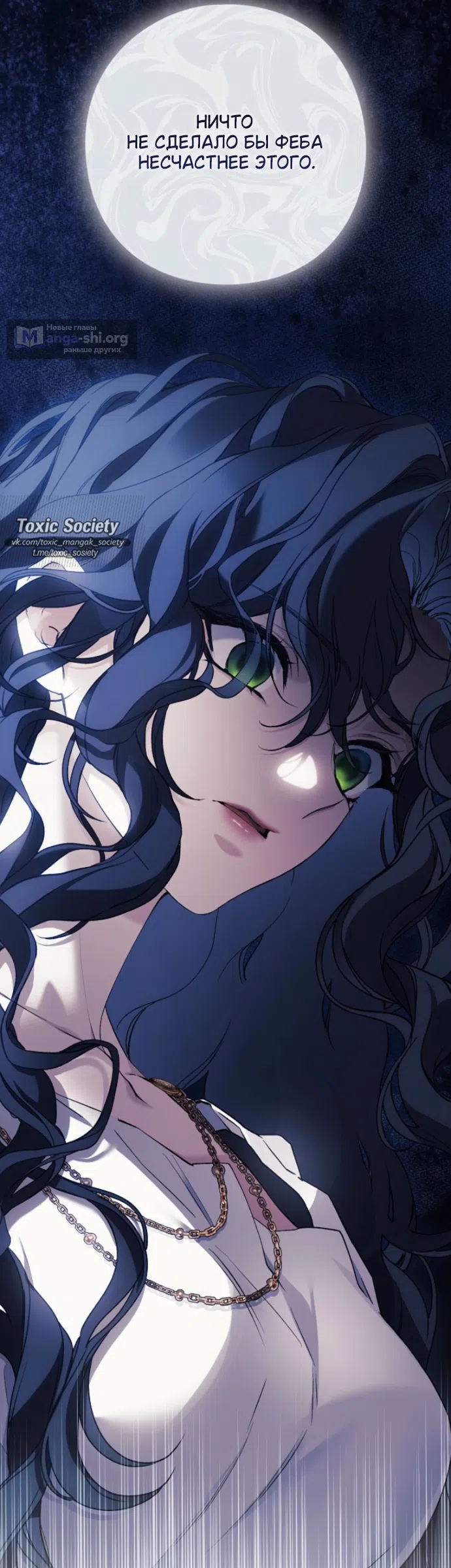 Страница 14 главы 39 манги Во имя Дафны / For Daphne