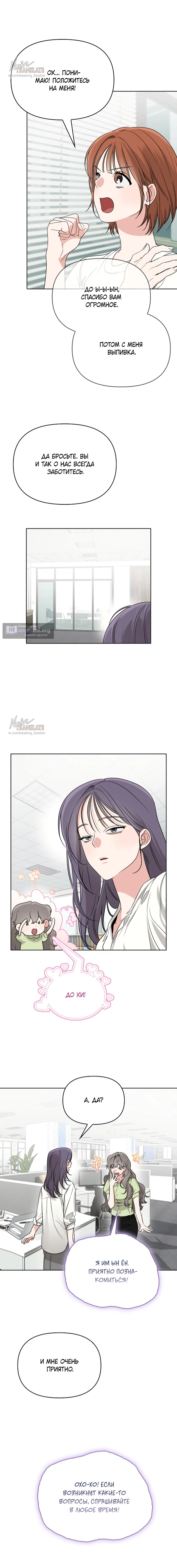 Страница 14 главы 16 манги Парню и девушке нельзя жить под одной крышей / Men and women under the age of seven should not sit together