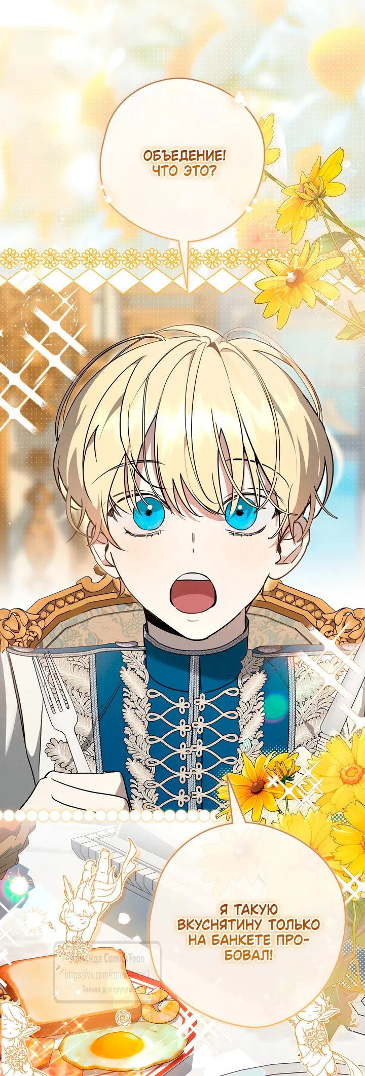 Страница 14 главы 9 манги Бывшая убийца стала королевской няней / Once an Assassin, Now a Royal Nanny