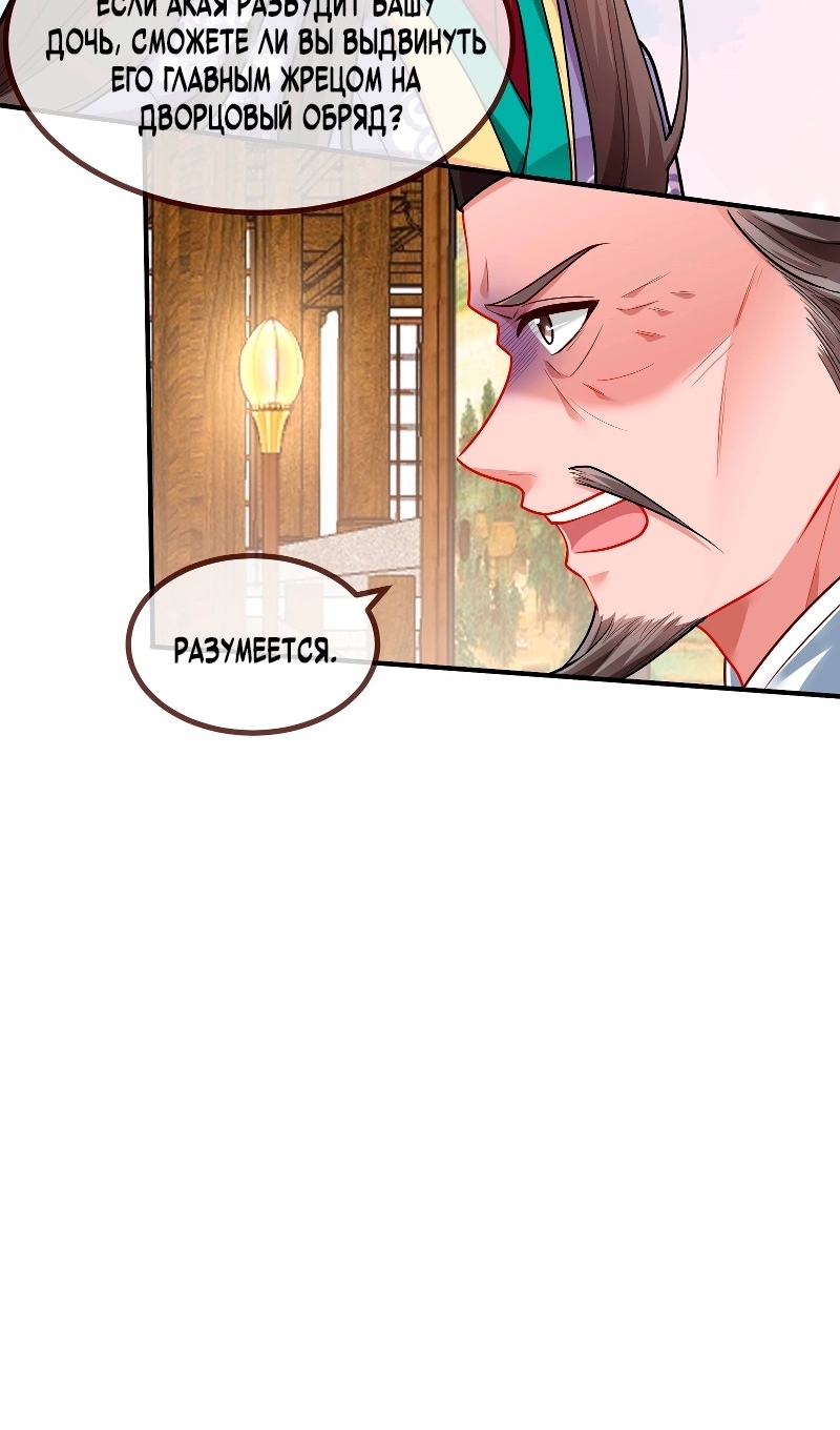 Страница 12 главы 780 манги Изменщик должен умереть / Cheating Men Must Die