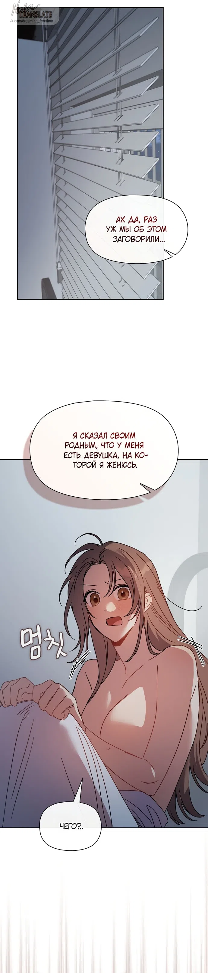 Страница 14 главы 39 манги Позиция тела / Body position