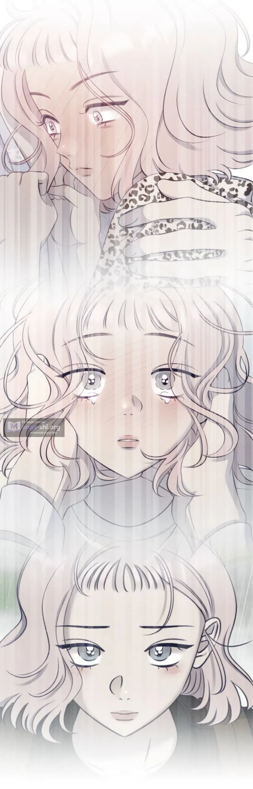 Страница 14 главы 28 манги Моей возлюбленной / My beloved