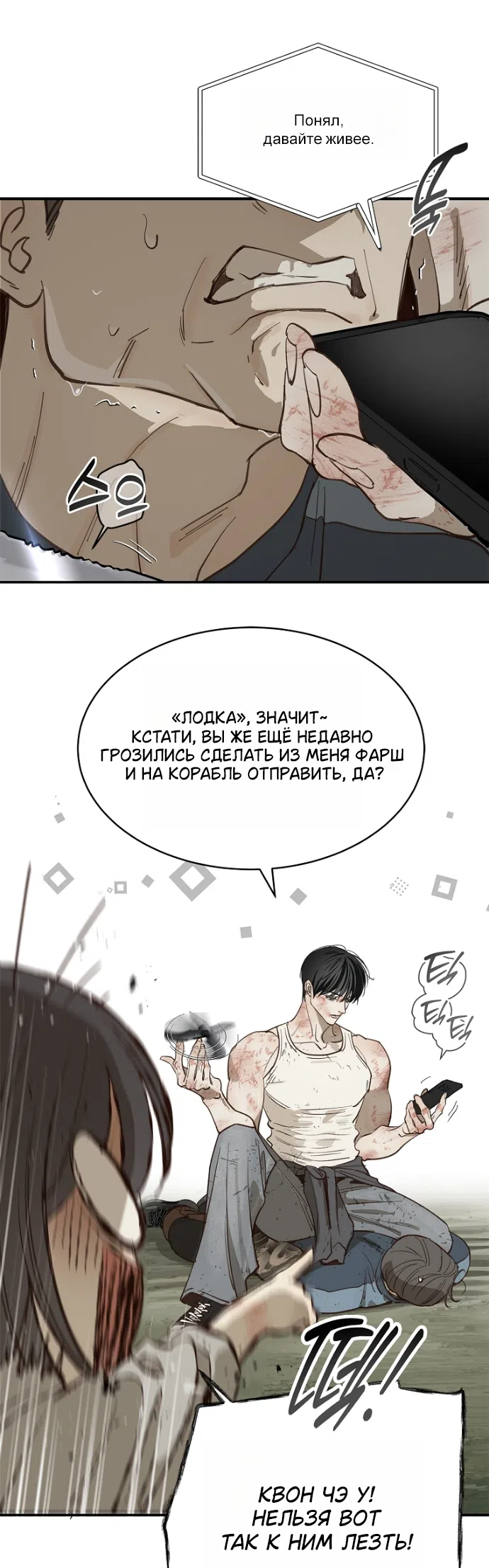 Страница 14 главы 42 манги Цветы - лишь приманка / The flower is just bait