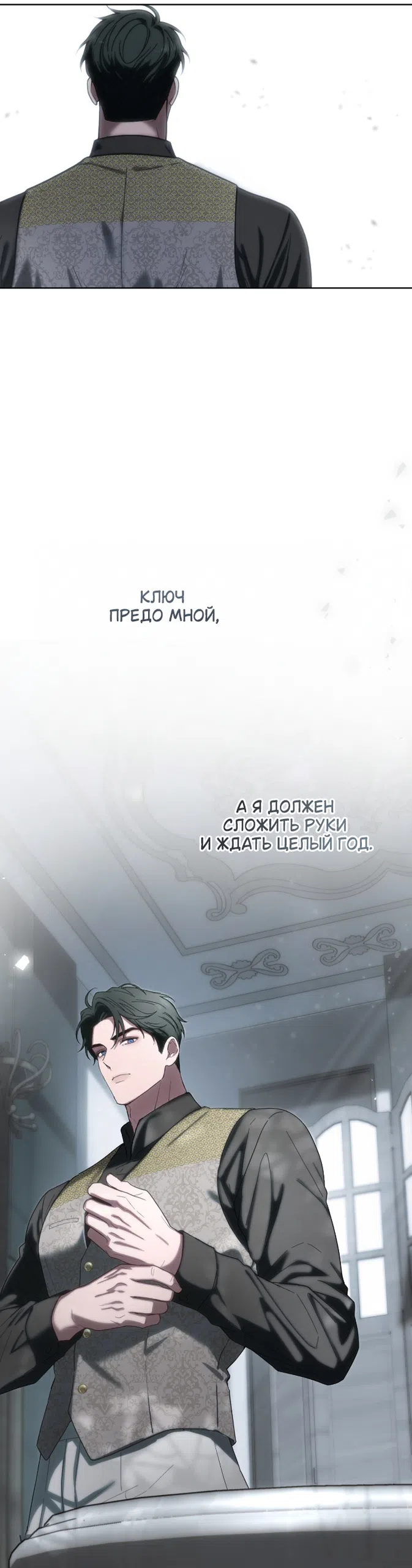 Страница 14 главы 7 манги Жестокость искупления / Atonement, For Your Cruelty