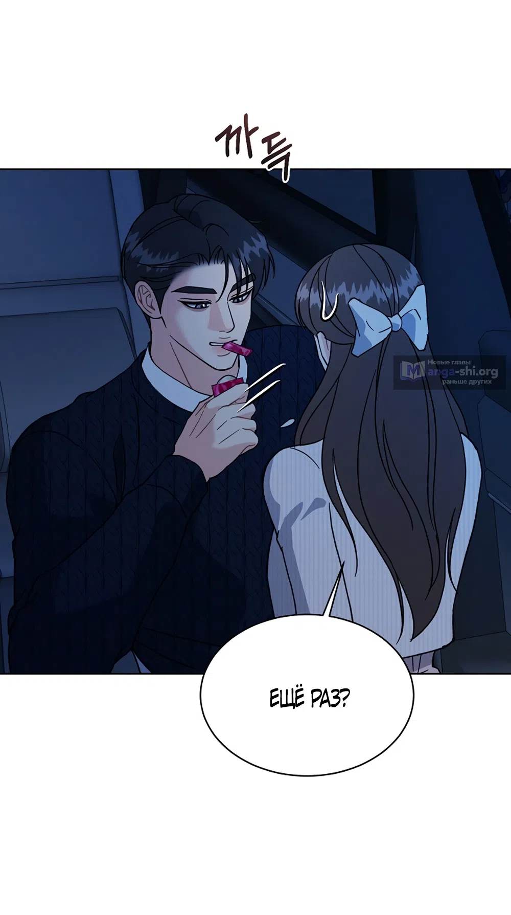 Страница 14 главы 29 манги Доступная романтика / Affordable Romance