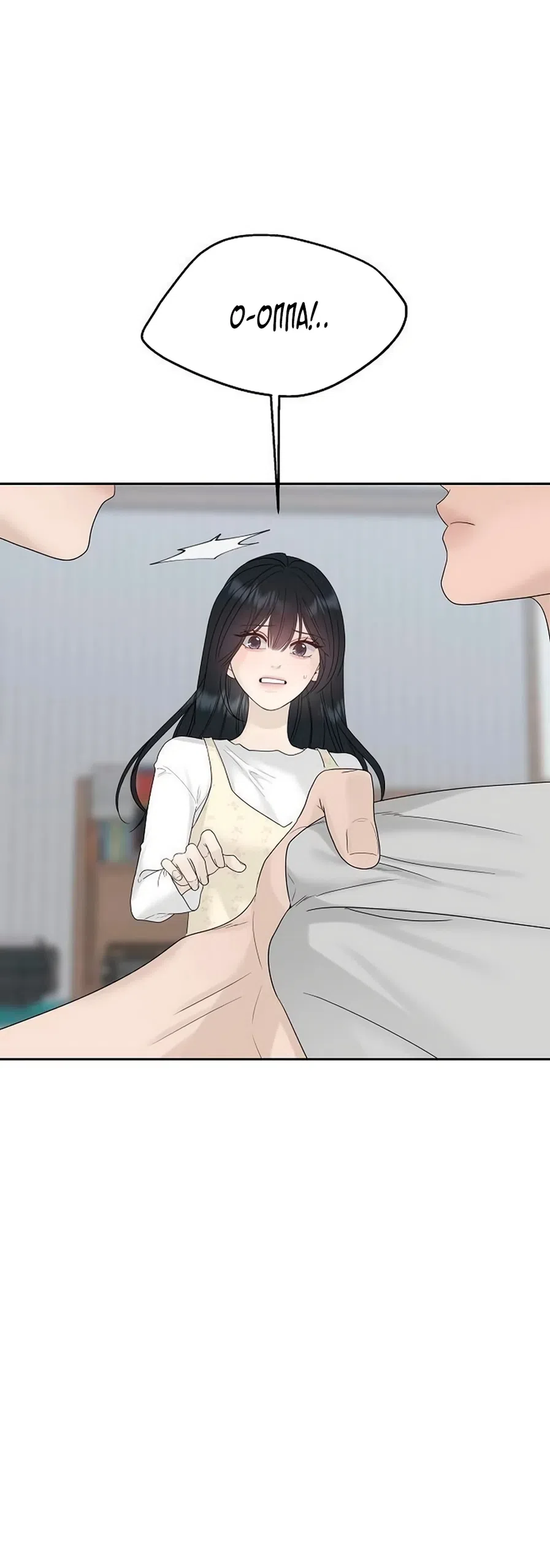 Страница 14 главы 44 манги Ласковый нарушитель / The Kind Intruder