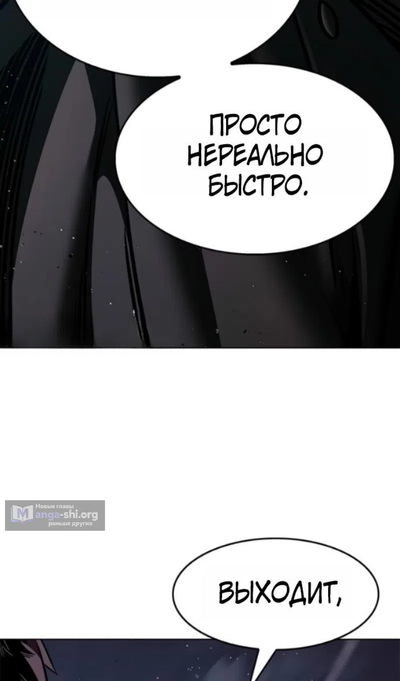 Страница 14 главы 400 манги Элисед / Eleceed