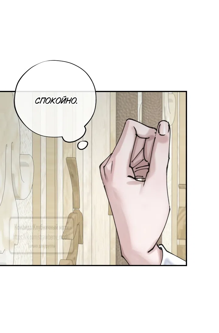 Страница 14 главы 25 манги Искушение горничной / The Maid’s Temptation