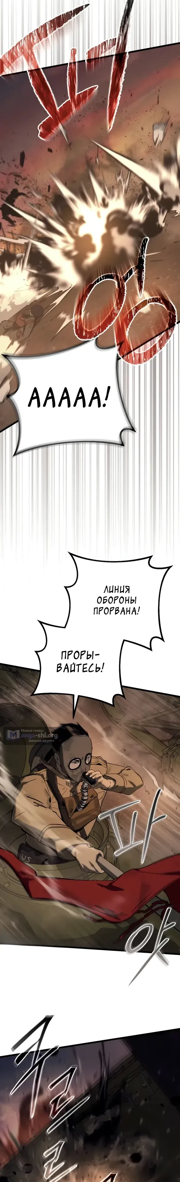 Страница 14 главы 31 манги Регрессия маршала США / Black-haired U.S. Marshal