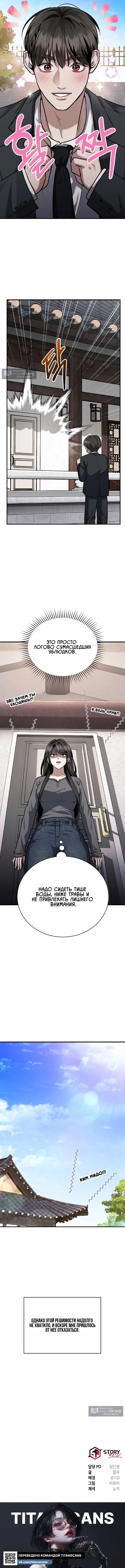 Страница 14 главы 5 манги Дикий пёс мечтает о пиршестве / Wild Dogs Dream of Feasting