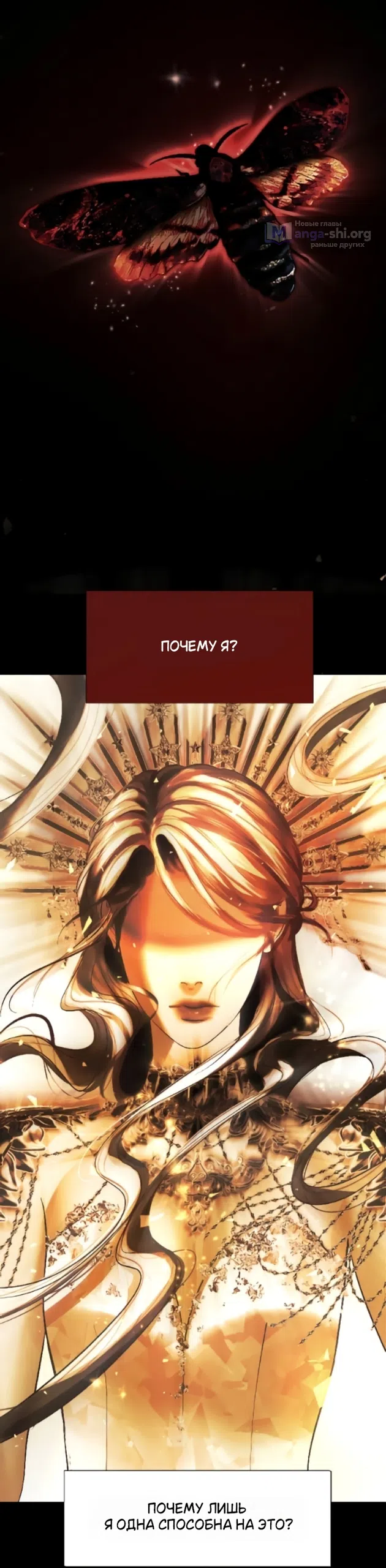 Страница 14 главы 29 манги Его герцогиня – призрак / The Ghost Duchess