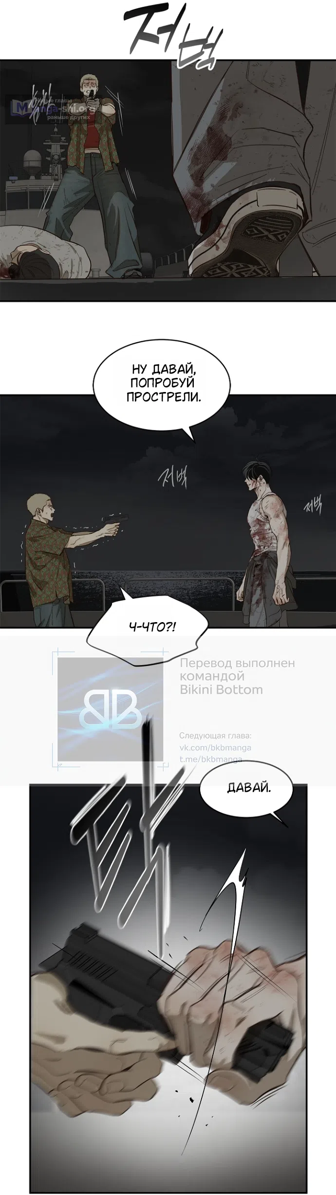 Страница 14 главы 43 манги Цветы - лишь приманка / The flower is just bait