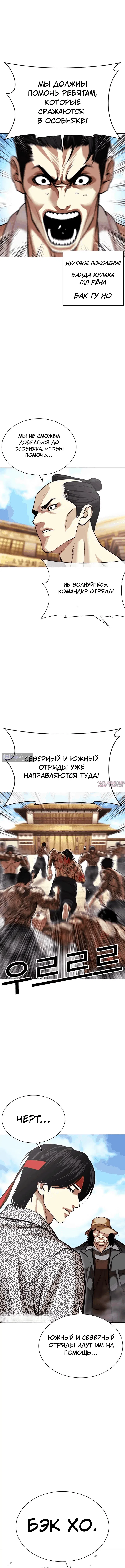 Страница 14 главы 615 манги Лукизм / Lookism