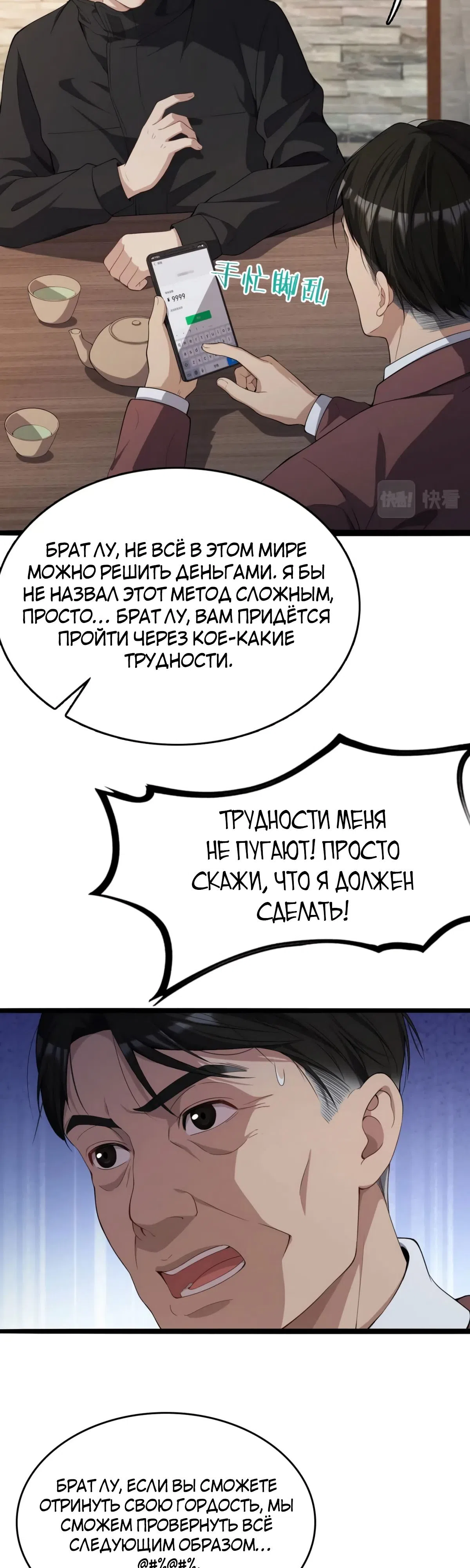 Страница 14 главы 26 манги Я застрял в одном и том же дне на тысячу лет