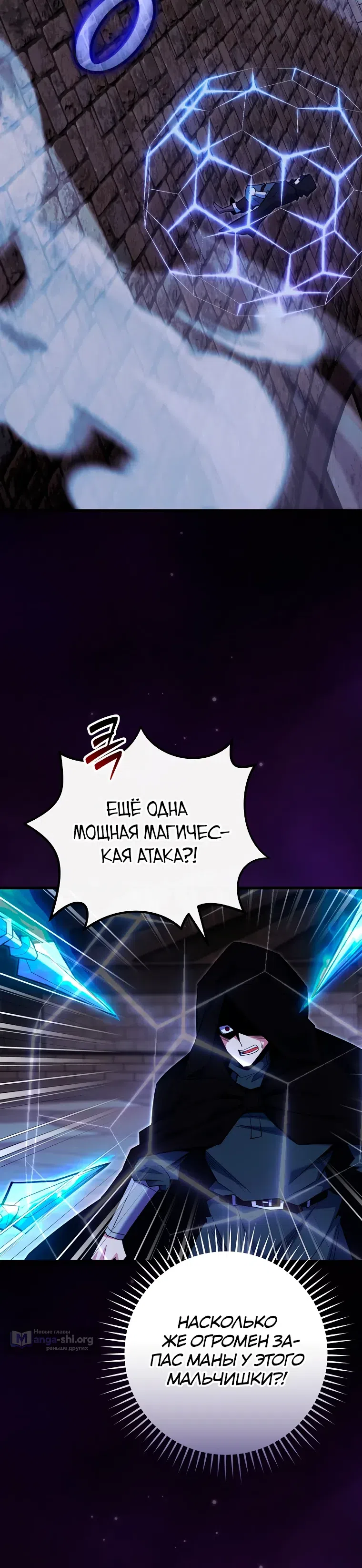 Страница 14 главы 97 манги Я переродился в теле гения из выдающейся семьи