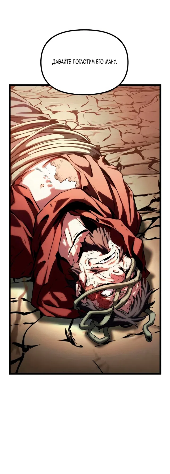 Страница 14 главы 17 манги Пастух-архимаг / The Shepherd Wizard