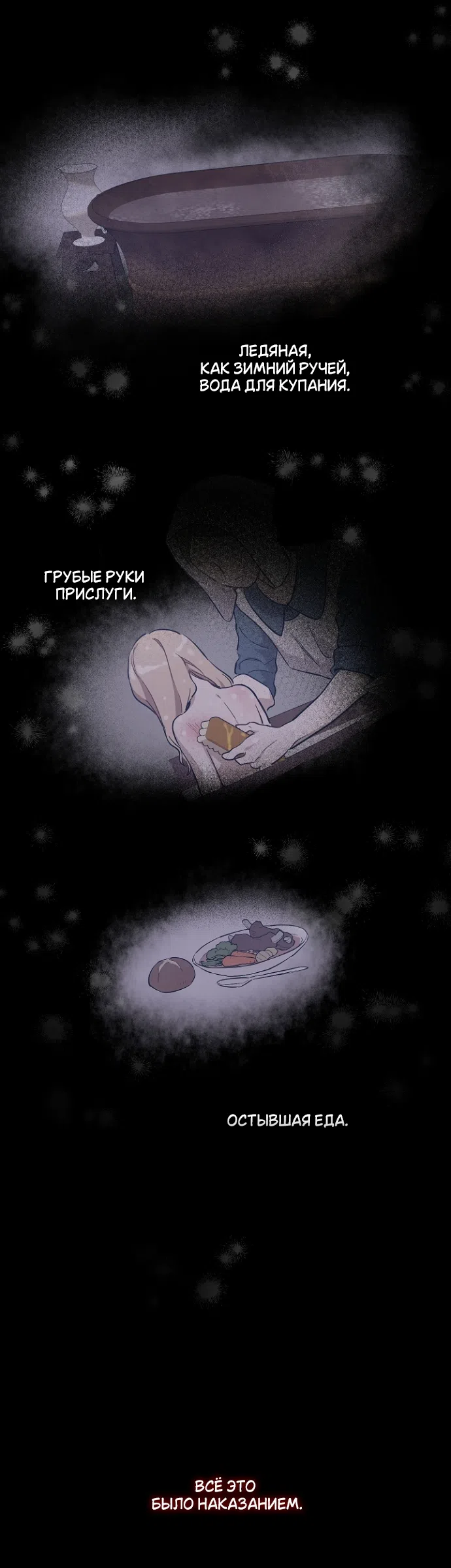 Страница 14 главы 8 манги Забытый луг / The Forgotten Field