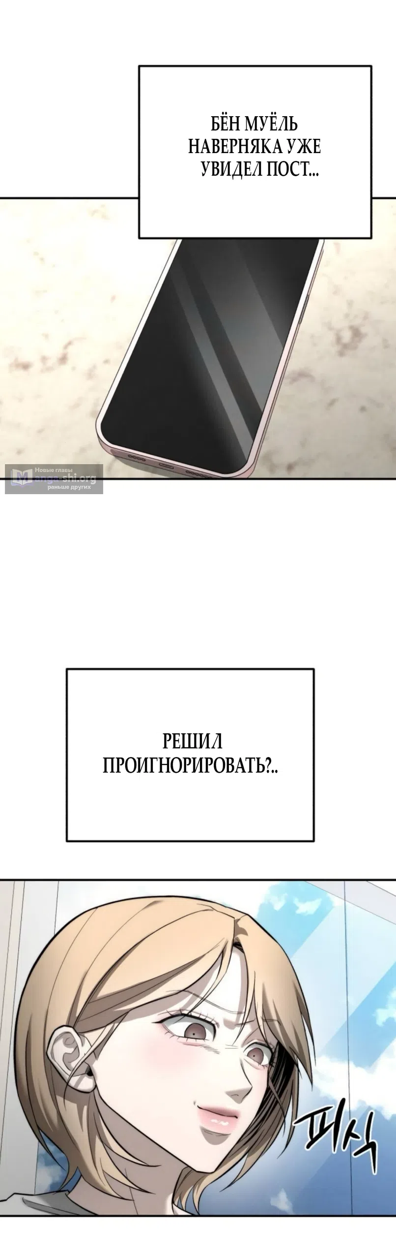 Страница 14 главы 53 манги Моё желание — не грех / My Desire Is Not a Sin