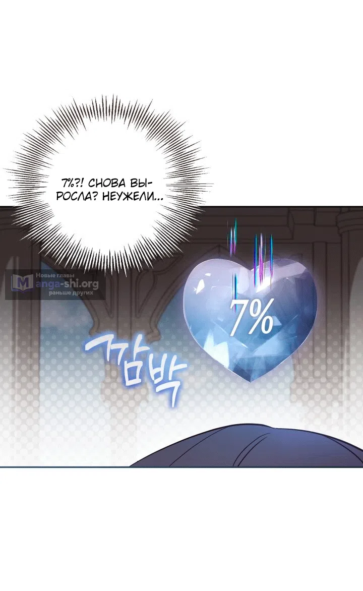 Страница 14 главы 106 манги Здесь нет места фальшивкам / Philomel the Fake