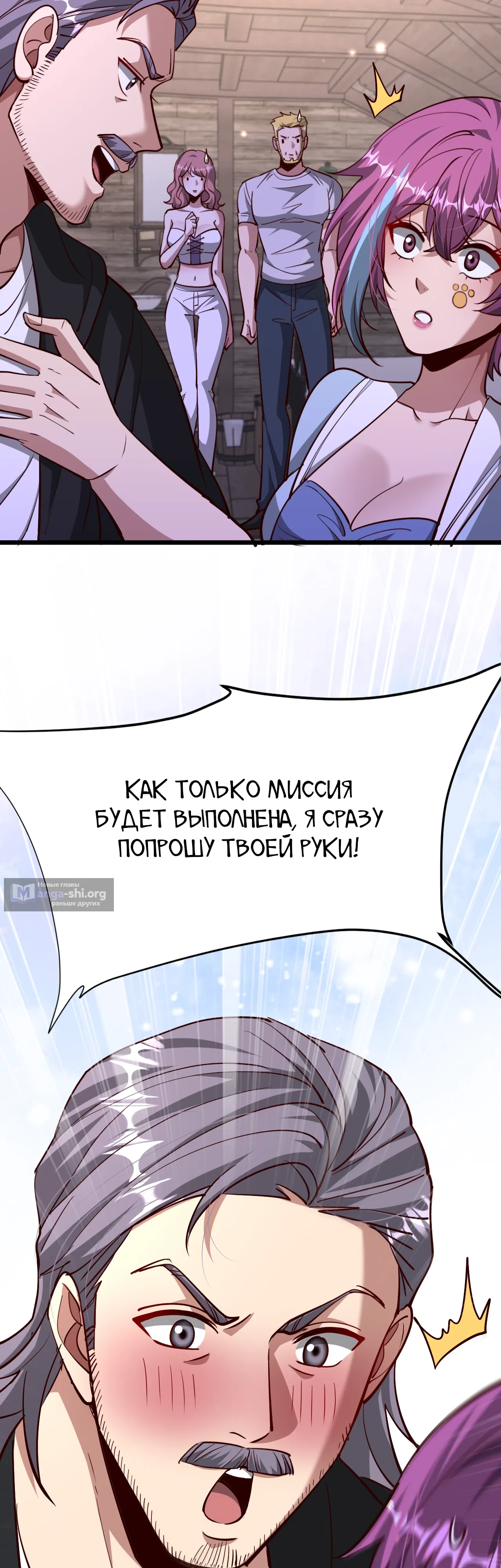 Страница 14 главы 211 манги Я застрял в одном и том же дне на тысячу лет