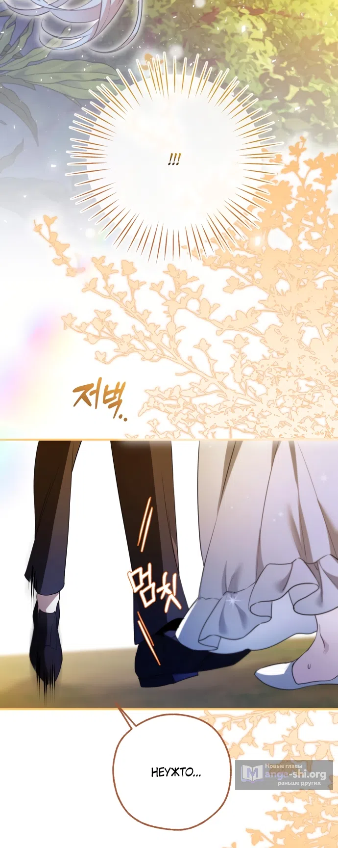 Страница 14 главы 39 манги Я застряла с главными героями на необитаемом острове / Trapped on an Isolated Island With the Male Leads
