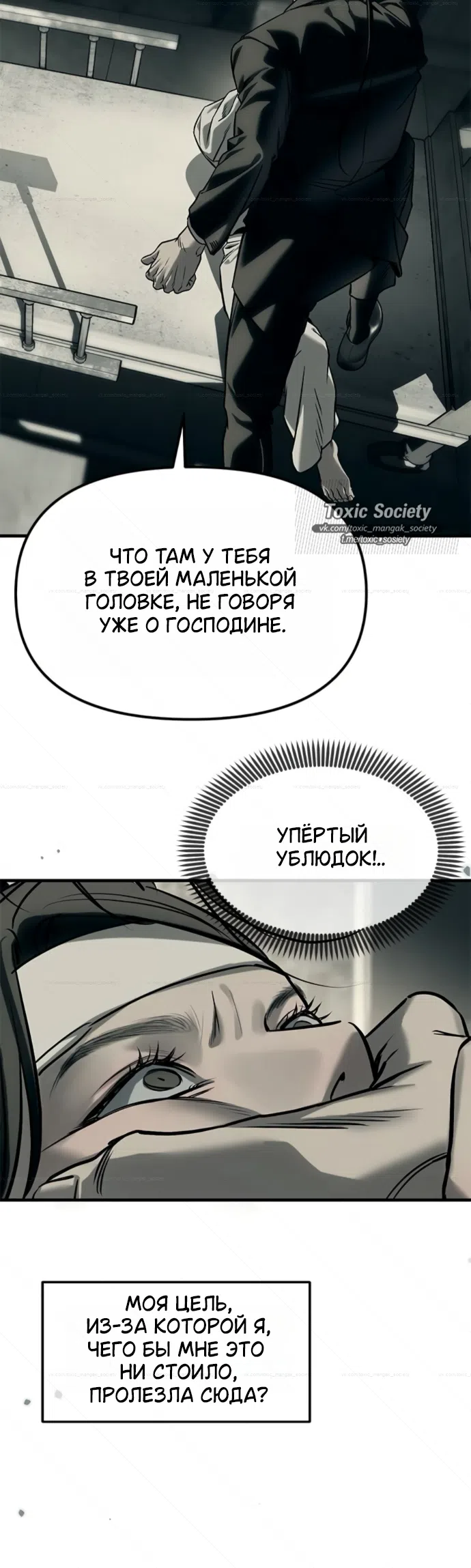 Страница 14 главы 101 манги Под прикрытием! Старшая школа чеболей / Undercover! Chaebol High School