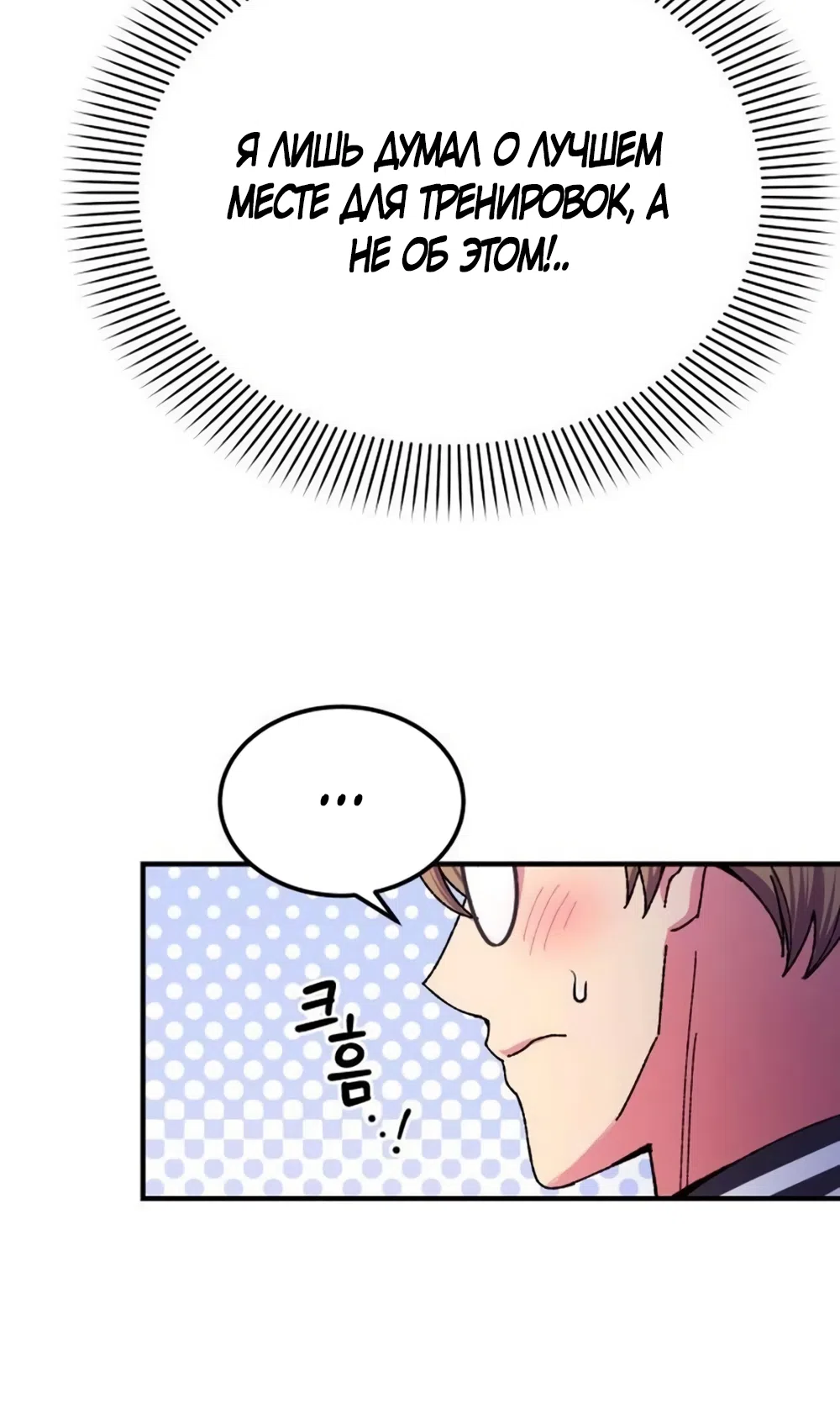 Страница 14 главы 6 манги Везучая Миа! / Lucky Mia!