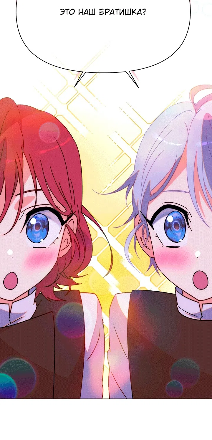 Страница 14 главы 200 манги Злодей узнал моё истинное лицо / Caught by the Villain