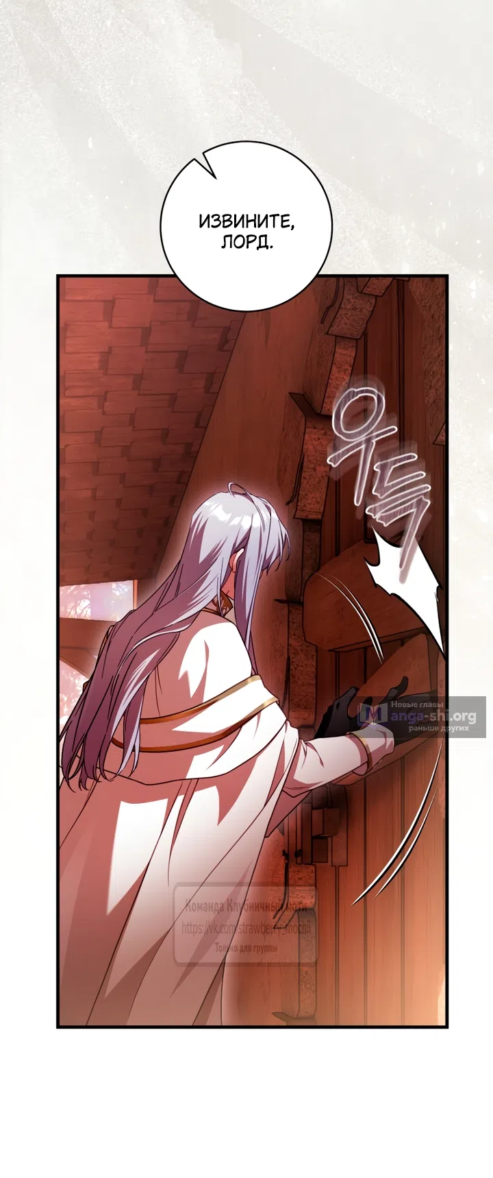 Страница 14 главы 48 манги Цветок, одержимый мечом / The Flower With a Sword