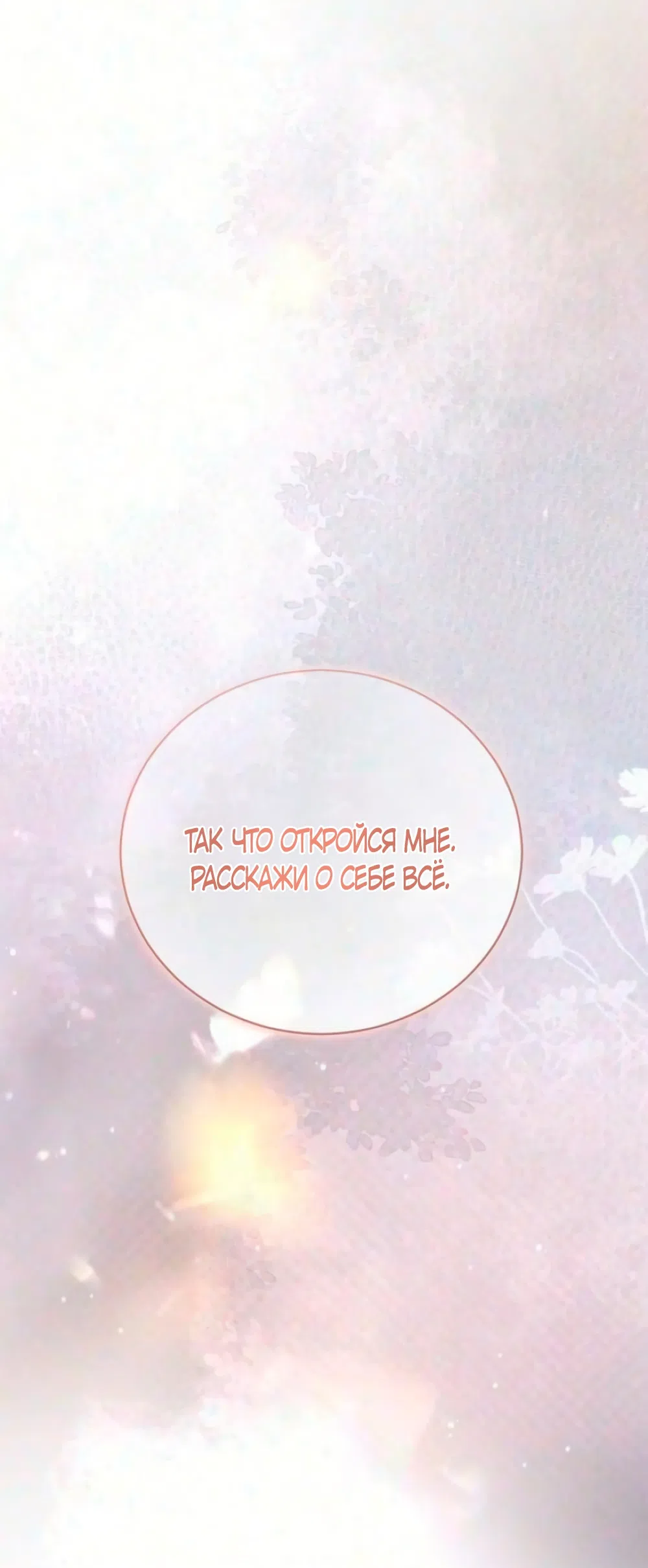 Страница 14 главы 11 манги Бледно-голубые глаза / Pale Blue Eyes