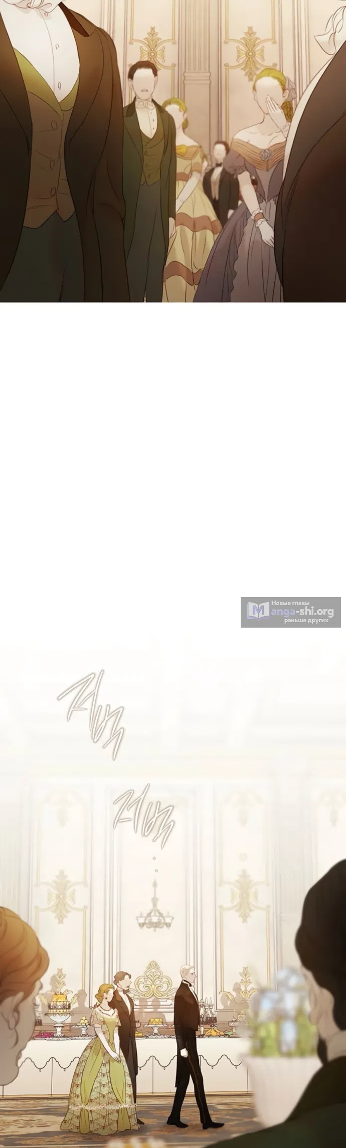 Страница 14 главы 10 манги Лимонный лес / Lemon Tree Forest