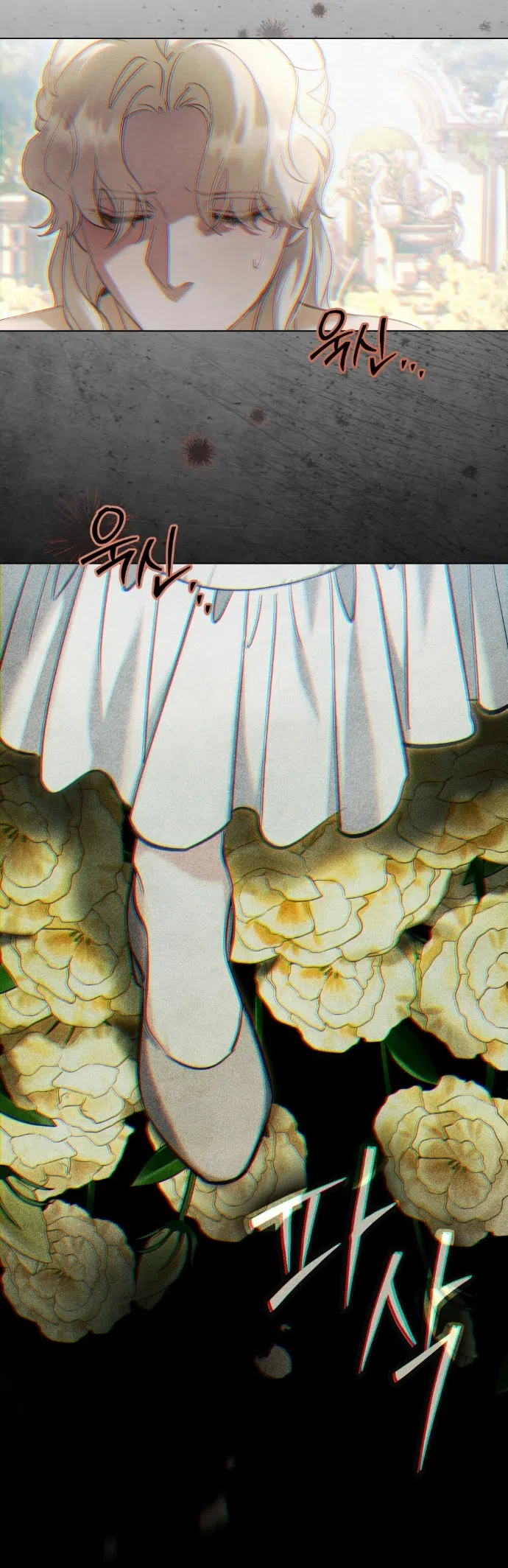 Страница 14 главы 45 манги Ночь Её Величества / Her Majesty's Night