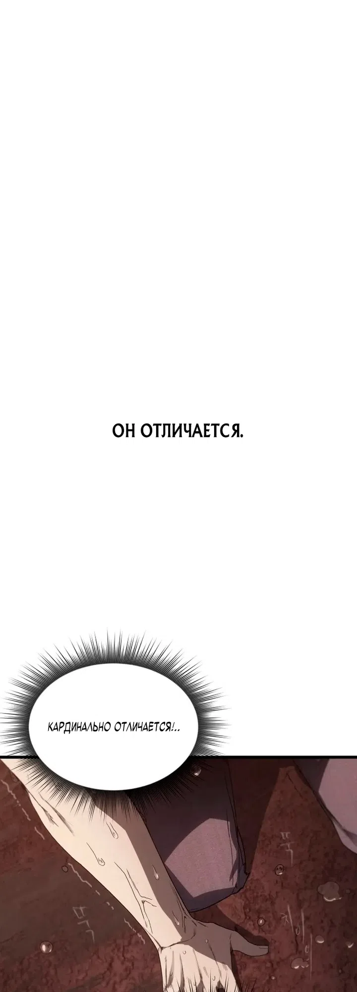 Страница 14 главы 7 манги Песчаный маг выжженной пустыни / Sand Mage of the Burnt Desert