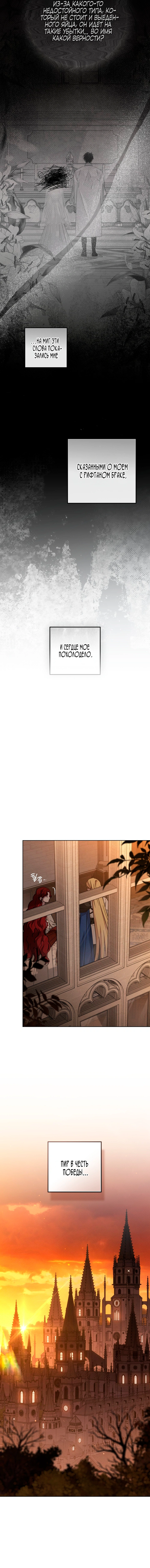 Страница 10 главы 143 манги Под дубом / Under the Oak Tree