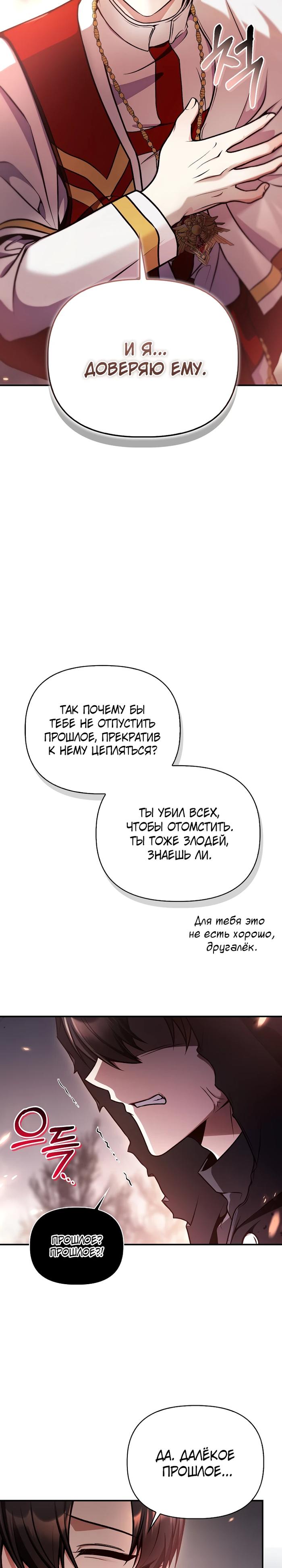 Страница 15 главы 179 манги Инструкция по перерождению / How to Use a Returner