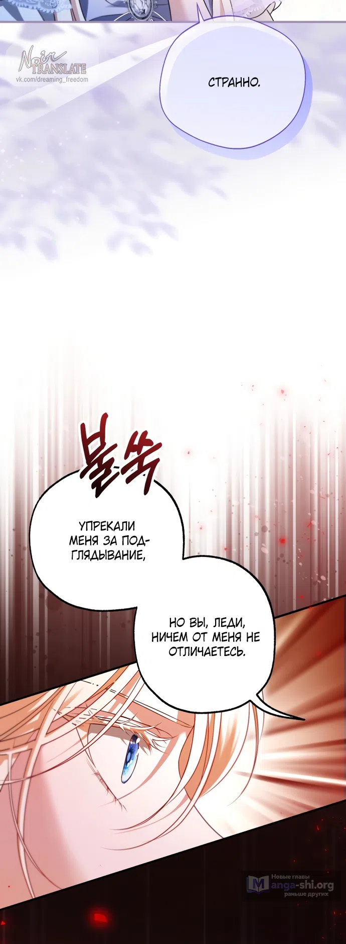 Страница 15 главы 37 манги Я застряла с главными героями на необитаемом острове / Trapped on an Isolated Island With the Male Leads