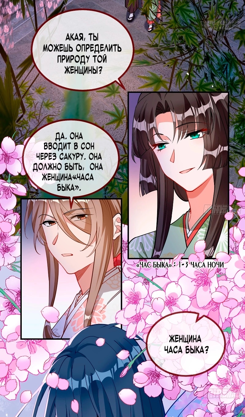 Страница 13 главы 781 манги Изменщик должен умереть / Cheating Men Must Die