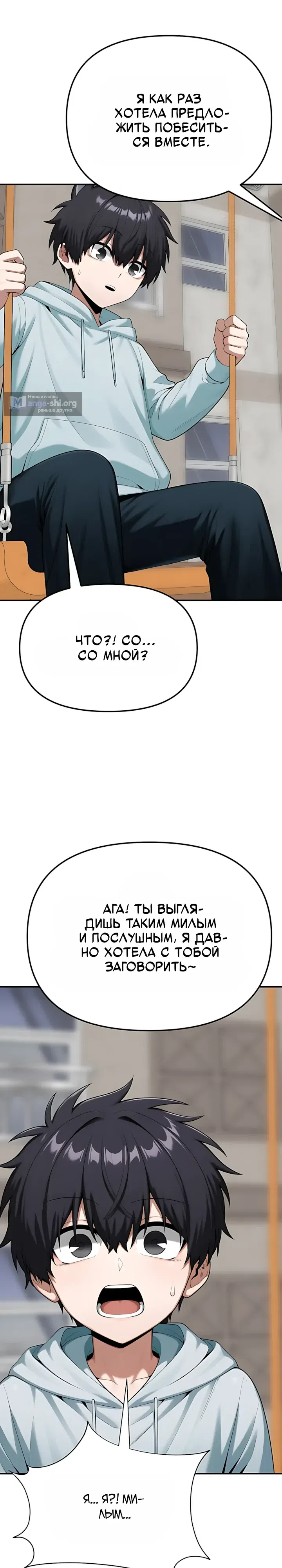 Страница 15 главы 19 манги Гарантия поступления!