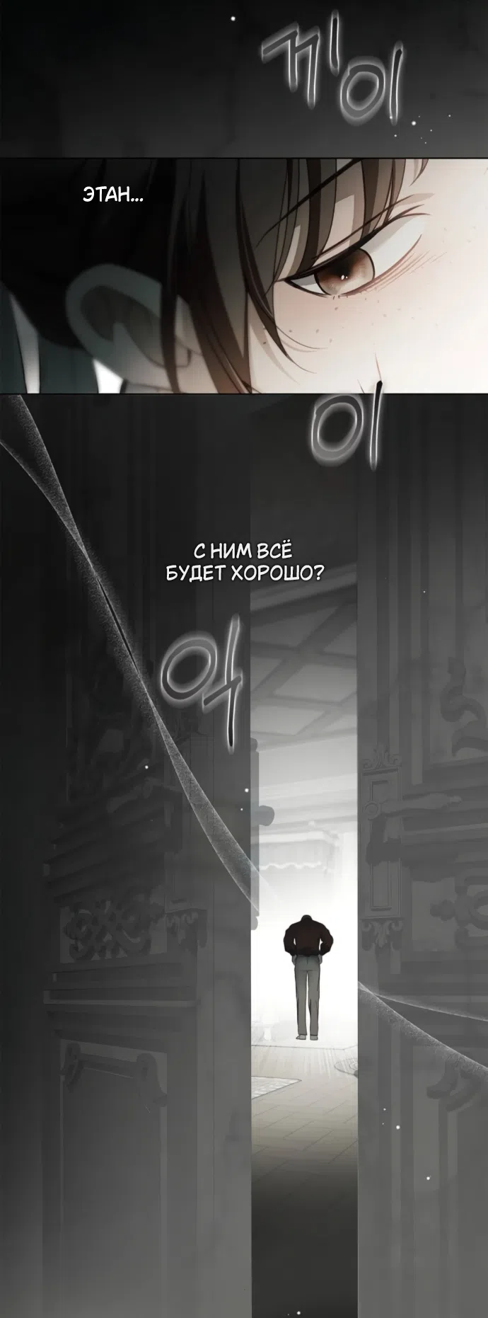 Страница 15 главы 84 манги Тайная служанка графа / The Count's secret maid