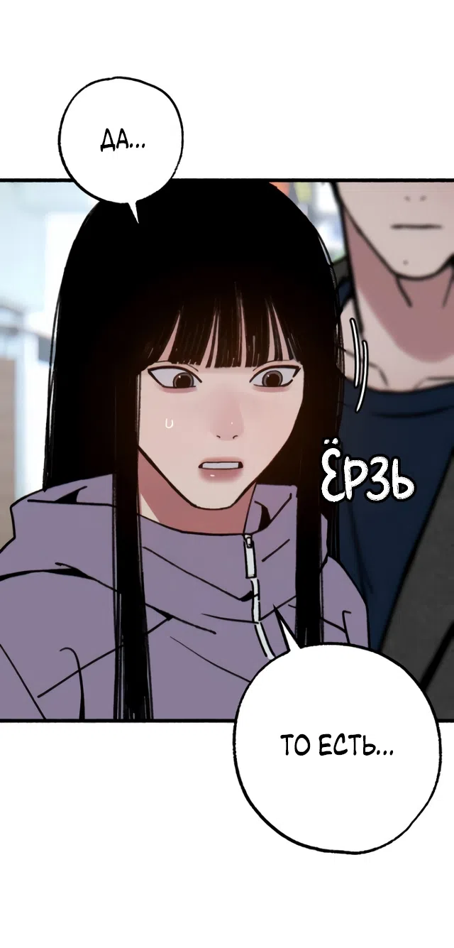 Страница 15 главы 20 манги Клон / Clone