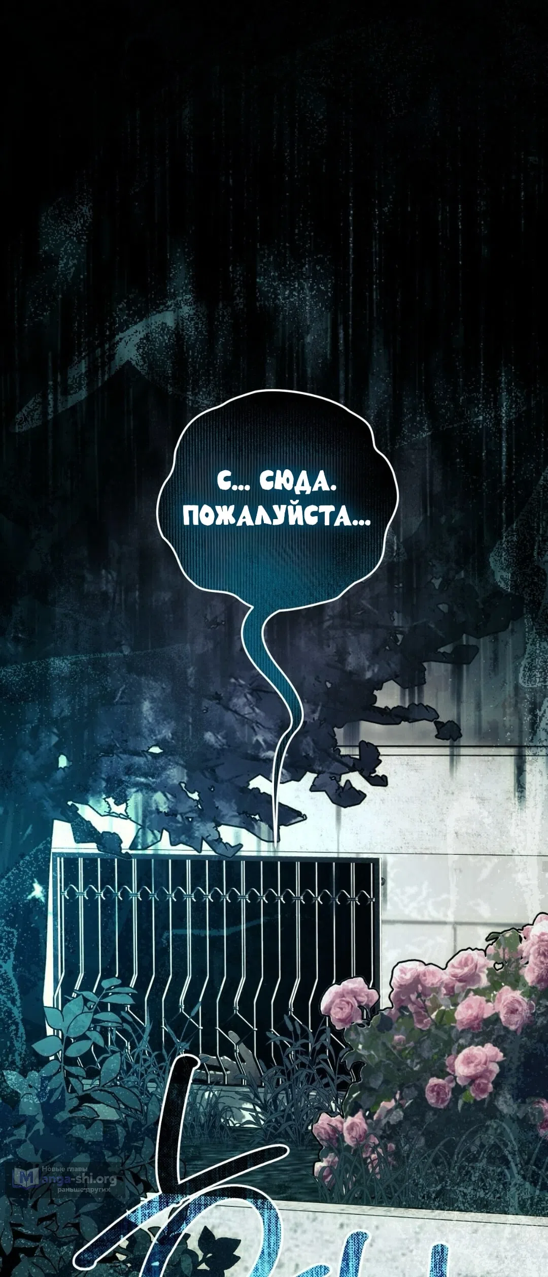 Страница 13 главы 31 манги Для тебя, моя погибель / To You Who Will Destroy Me