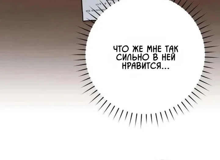 Страница 15 главы 37 манги Между двумя секретарями / Between two secretaries