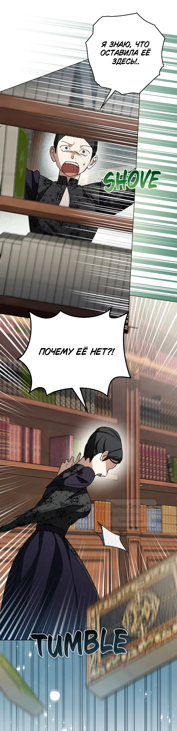 Страница 15 главы 12 манги Бывшая убийца стала королевской няней / Once an Assassin, Now a Royal Nanny