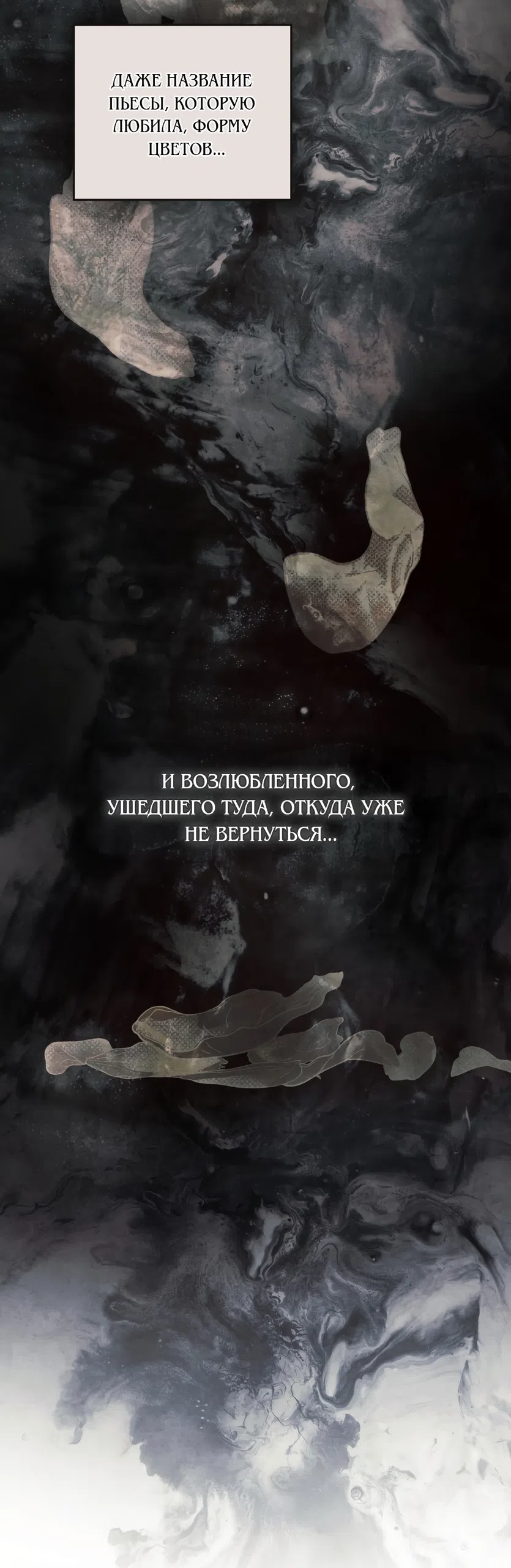 Страница 15 главы 44 манги Ночь Её Величества / Her Majesty's Night